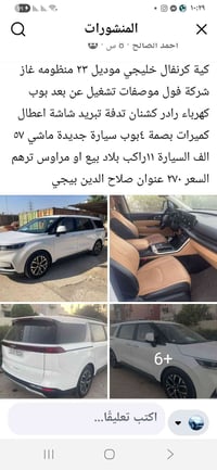 كرنفال خليجي • فول مواصفات • ٢٠٢٣