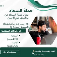 خدمات • كربلاء المقدسة