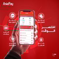 محفظة AsiaPay • رصيد آسيا • الحلة المحاويل