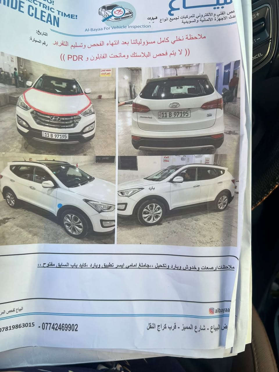 سياره سنتافيه14للبيع 7راكب فول موصفات سعر165وبيه مجال للستفسار ***********
