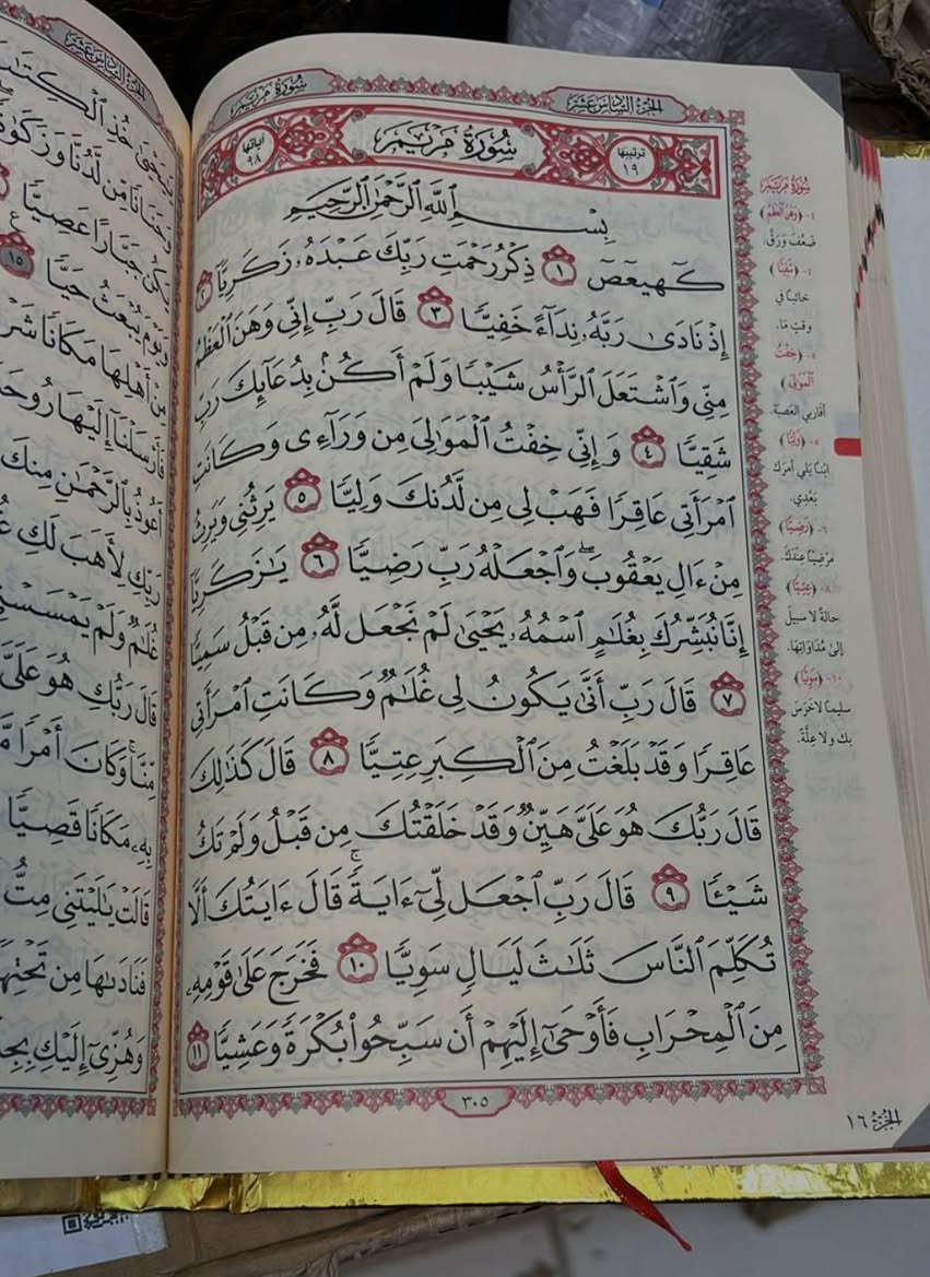 جديد شهر رمضان المبارك 
وصول القرآن الكريم المذهب بجميع القياسات والأحجام مع طباعة ممتازه وجميلة.
مع خدمة توصيل لجميع المحافظات وب3 الف فقط.
للطلب والاستفسار الاتصال بنا واتساب على الرقم التالي ***********
