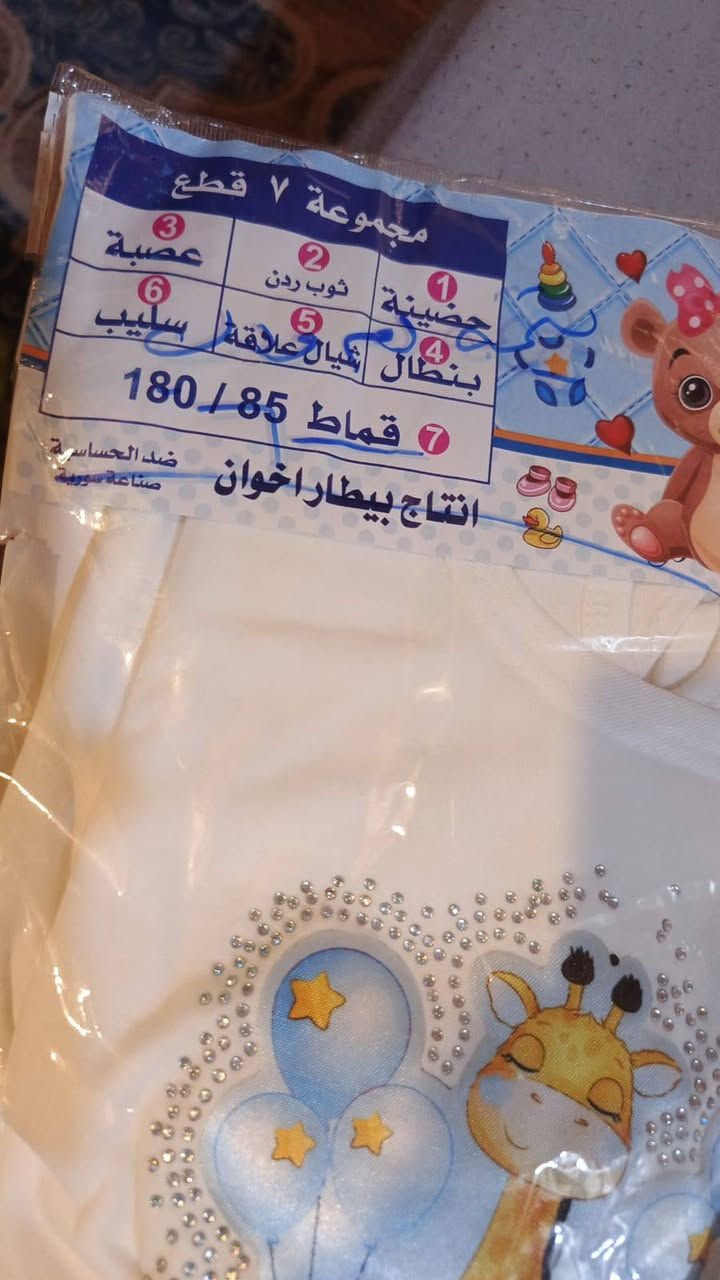 بنات عندي هزاز وعندي مسند مال بنتي جدد ممستخدمات ابيعهن أنزل من سوك لين متوازيه ع بيعه وملابس وحضاين وافرات ولادي بناتي والقرآن ممدشنات وارخص من سوك لقرية يتفضلةخاص والي يأخذ كميه إله هدايه وتنزيل من سعر


**إذا كنت صاحب هذا الإعلان وتريد حذفه لأي سبب، رجاءا أرسل رسالة إلى الدعم الفني**