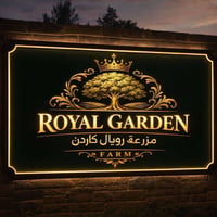 مزرعه رويال كاردن 🏆موثقه اب تطبيق أجرلي 🏆 الراحه والجمال والطبيعه  الد...