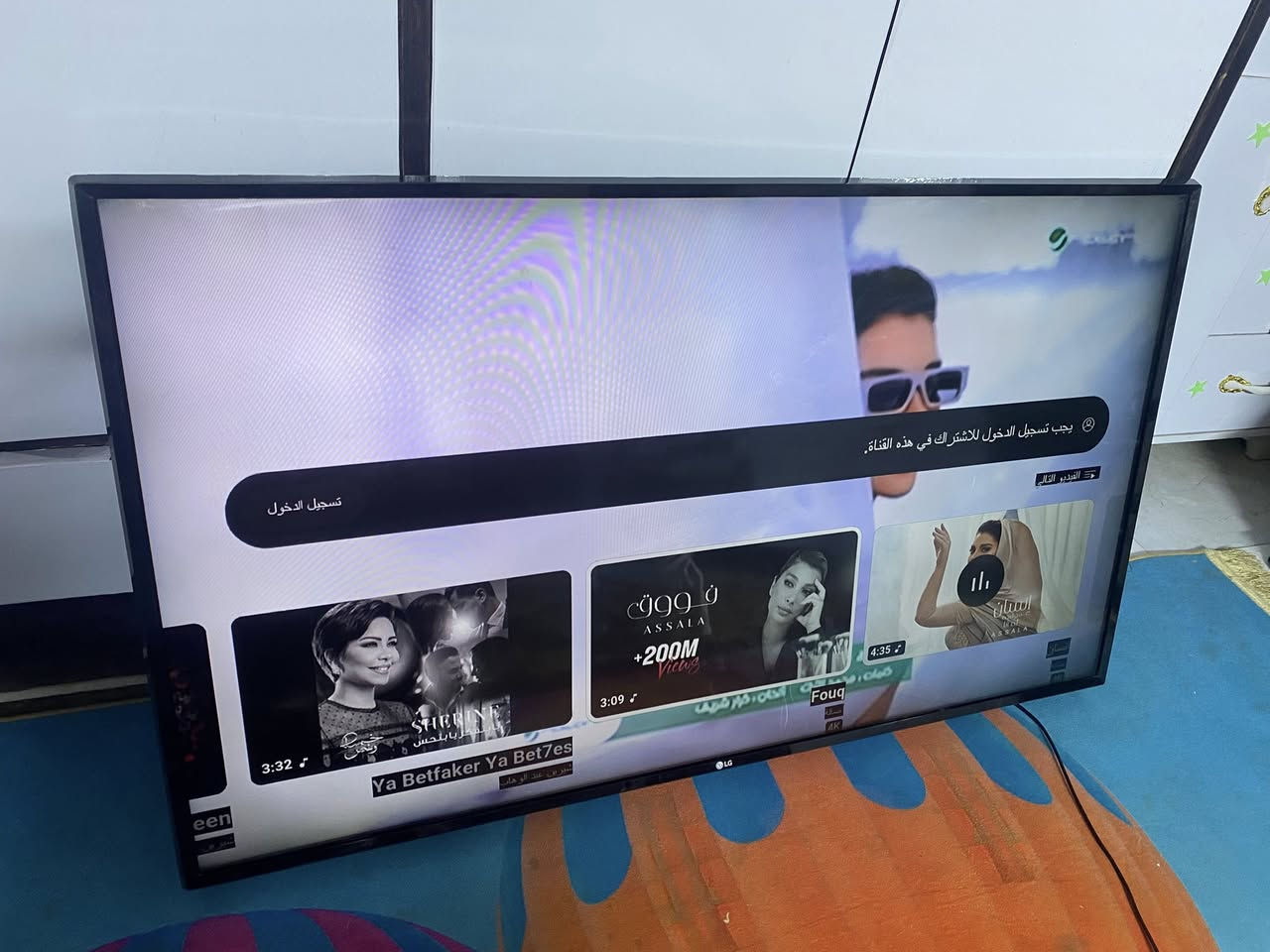 بلازمه حجم 49 انترنيت نوع ال جي نضيفه 
التواصل ***********
