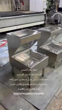 معمل علاء الجبوري للصناعة كافه الأعمال الصناعيه منتوجاتنا من ستل ستيل ...