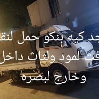 نقل بضائع • داخل وخارج البصره • شاحنات