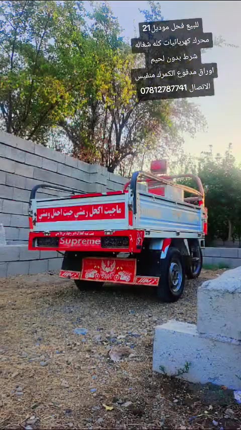 السلام عليكم للبيع ستوته فحل موديل 21
محرك كهربائيات كله شغاله
شرط بدون لحيم
مدفوع اوراق كمرك ومنفيس موجود
الاتصال ***********
