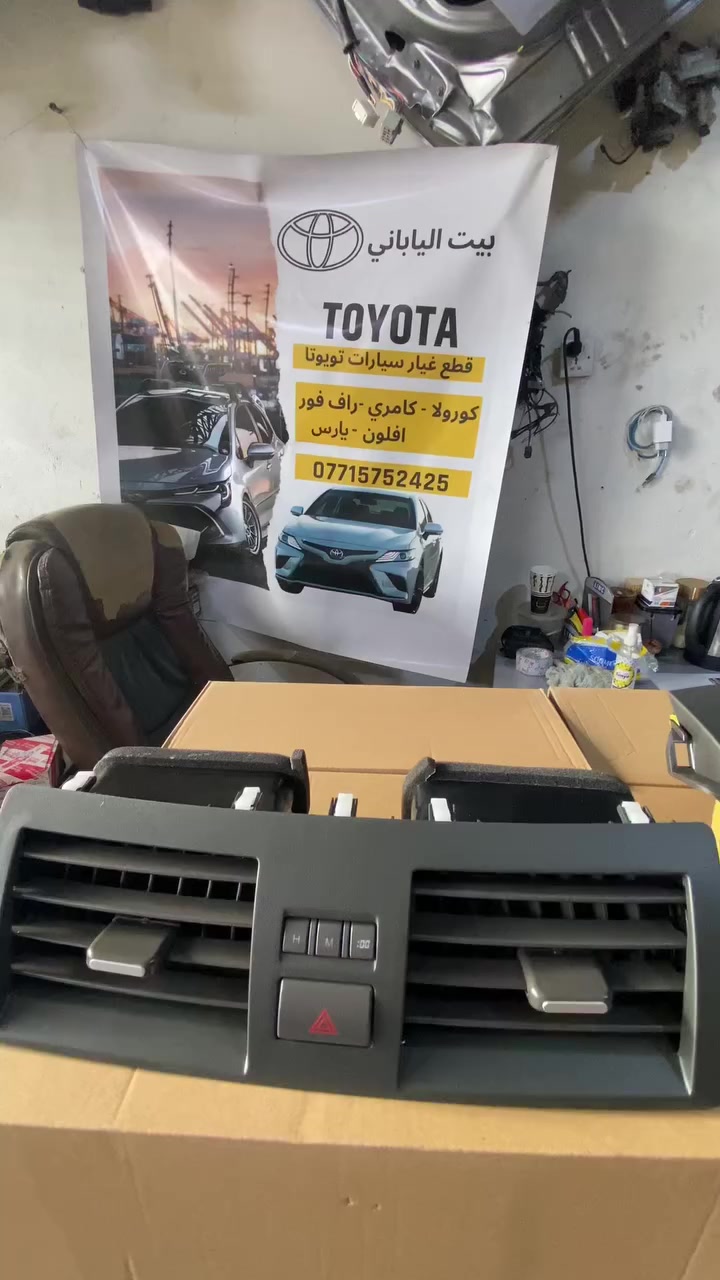 السلام عليكم 

من محلات بيت الياباني 

رجعنا و وفرنالكم دكت تبريد

 كورلا من موديل 2008-2013 
كامري من موديل 2007-2011

شي ممتاز و قالب حلو و بسعر القديم 

فقط  ( 25000 )

يتوفر توصيل جميع محافضات العراق


**إذا كنت صاحب هذا الإعلان وتريد حذفه لأي سبب، رجاءا أرسل رسالة إلى الدعم الفني**