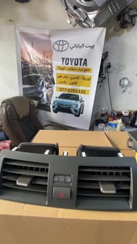 دكت تبريد • كورلا 2008-2013 • كامري 2007-2011