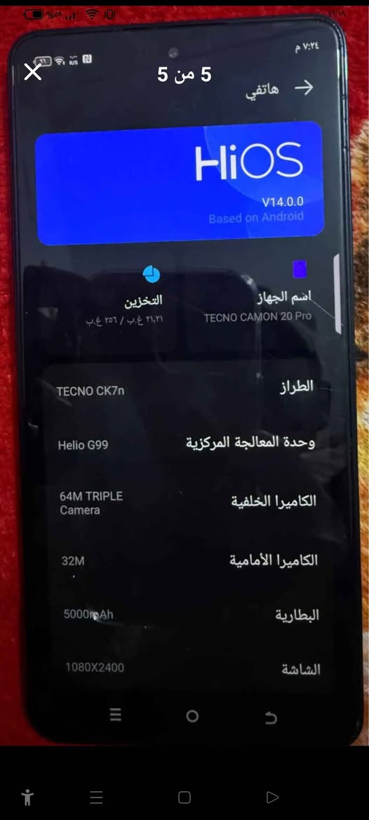 سلام عليكم عندي تكنو كامون 20 برو

ذاكره 256 

عشوائية 8 + 8 

بطاريه 5000 

كامرات حلوه 

صوت ستريو 

شاشه 120 هيرتز

الجهاز نضيف 
 السعرر 130 كربلاء, العراق


**إذا كنت صاحب هذا الإعلان وتريد حذفه لأي سبب، رجاءا أرسل رسالة إلى الدعم الفني**