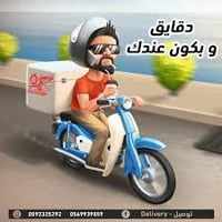 طلب أي شي • داخل الشاميه • نواحي الشاميه