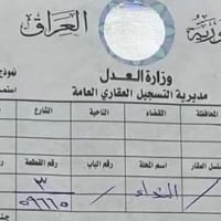 سند ٢٥ • ٢٠٠م • حي النداء