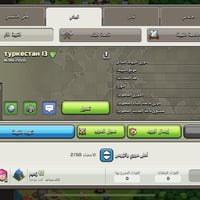 حسابات للبيع • عمر ١٥-١٨ • كلان مستوى ٢٠