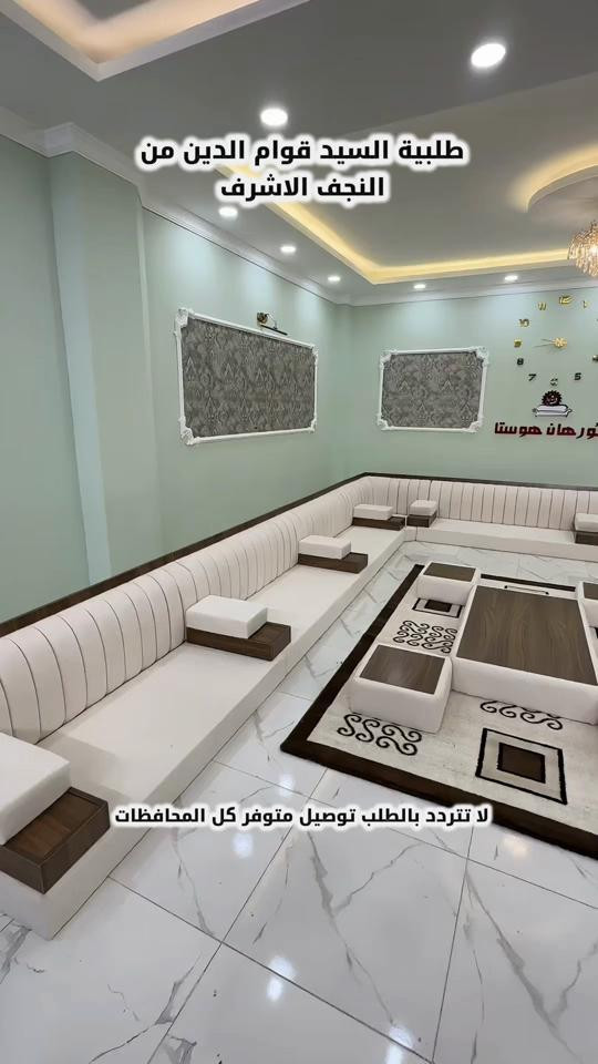 كعدات ارضي تتكون من خشب واسفنج موديلات حديثة  وضمان . تفصال حسب ذوقك ، توصيل متوفر جميع المحافظات  للطلب والاستفسار راسلونا واتساب  *********** *********** #الناصرية_بغداد_السماوه_البصرة_العمارة #مجالس_رجال #بغداد #الانبار 
