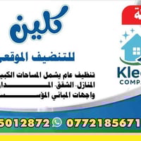 تكريت • حجز • خدمات