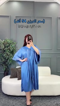 شلحه دبل كلوش • فانيلا زبدة • فري سايز ٦٠-١٢٠كغ