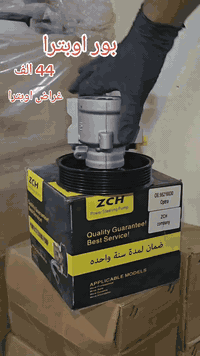 قطع غيار • توصيل • الشعب الحسينية