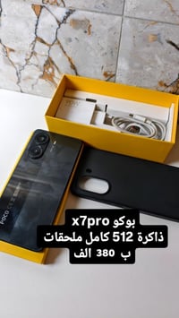 للتواصل على الواتساب فقط ما اجاوب خاص 07749019934