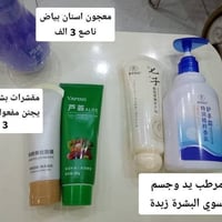 عناية كورية • مكياج • توصيل محافظات