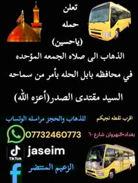 الحله • بابل • صلاة الجمعة الموحدة