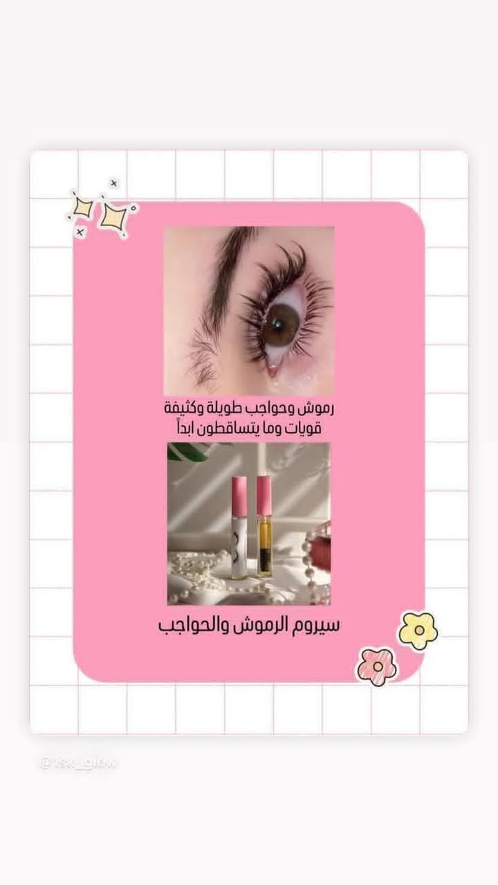 مكثف رموش العشبي 😍😍

شوفو الكثافة 🤩 وبعد حتى ماسكارا متحتاجين 😍😍
مليون عافية زبونتي ♥️♥️

#عشبي #خالي من المواد الكيميائية #خالي من كورتزون
#خالي من المواد الضارة
# أعشاب #مواد طبيعي 100%


**إذا كنت صاحب هذا الإعلان وتريد حذفه لأي سبب، رجاءا أرسل رسالة إلى الدعم الفني**