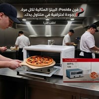 فرن بيتزا • ١٣٥٠ واط • صينية ١٢بوصة