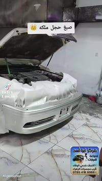 صبغ • مركز ابو اسد • النجف