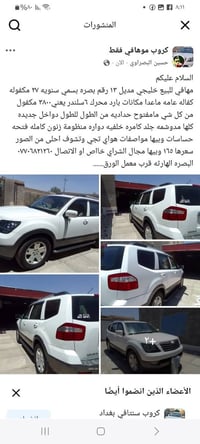 موهافي • ٢٠١٣ • البصرة الهارته