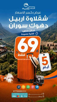 المقاعد  الاخيـــــيرة لــرحلة الثلاثاء   🔈🔈 🦋———————————🦋  << كـــل ك...