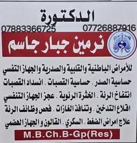 كشفيه مجانيه • الثلاثاء • دكتورة نرمين