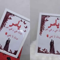 رومانسي • عبارة حب • ديكور