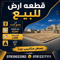 النجف الاشرف • ملحق النداء • ٢٠٠م