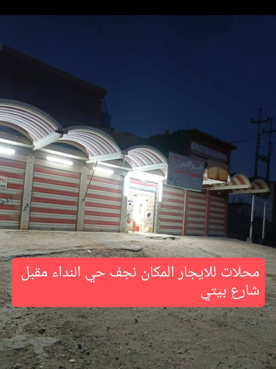 للبيع شراي تعال خاص مكاني النجف الاشرف النجف, العراق


**إذا كنت صاحب هذا الإعلان وتريد حذفه لأي سبب، رجاءا أرسل رسالة إلى الدعم الفني**