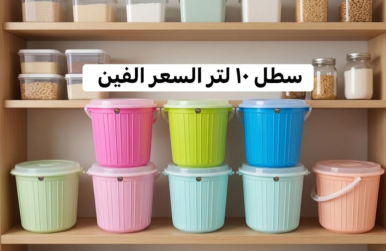 🖤رجع توفر ملابس للعيد الاسعار تجنن يوصلك لحد باب الشقه 

🔥سطل جميع الاحجام. وباسعار بلاش. 🔥

🌼شوفولي جمال المنشور منوع. الاسعار داخل. الصور. 🌼

واتسساااااب ***********

التوصيل مجاني. الفحص  بوجود المندوب قبل الدفع
