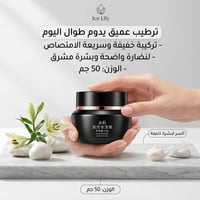 مزيل مكياج الايسكريمي • مرطبات • غسول بشرة