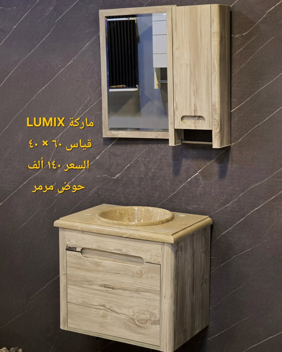 ( عروض خاصة 🔥 ) متابعينا الاعزاء وفرنا الكم مغاسل كاونترية نظام تعليك  🔥 قياسات مختلفة ماركة LUMIX ضد الماء والاملاح Pvc + مرايا اطار Pvc ايضا حوض فرفوري درجة اولى 🔥  توصيل موجود لجميع محافظات العراق 🔥 الاسعار يمنه بلاش البلاش  وكذلك بالأقساط المريحة لحاملي بطاقات مصرف الرافدين ( حصرياً في بآبل والنجف لدى )(( مجمع البيت الصحي النموذجي )) موديلات مختلفه كوالتي جدآ عالي وبأسعار مناسبه  البيع (جمله ومفرد)😍 🏠 أوقات الدوام يوميا من الساعة ٨ صباحا الى الساعة ٩ مساء ( العنوان) ⬅️🌲 الفرع الرئيسي :  النجف الاشرف - مقابل آخر استداره بشارع المطار قرب مجمع جوهرة العرب هاتف المكتب  ***********⬅️ 🌲الفرع الأول : بابل / شارع ٨٠ قرب مدينه العاب أرض بابل مقابل أسواق نور الزهراء هاتف المكتب ***********
هاتف الحجز والتوصيل: ***********
