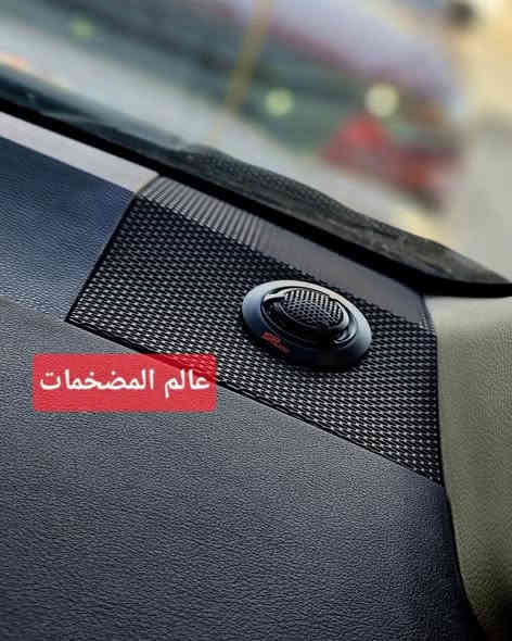 السلام عليكم
عمل اليوم على تويوتا كورلا كورلا 2025 زيرو تم تبديل منظومة الصوت بالكامل من اعتيادية 🥴 الى منظومة من شركة SpAudio الايطالية🇮🇹 تم تركيب كومبونت سستم للسماعات الامامية بقوة 400w💪🏻 مع تركيب سماعات خلفية بقوة 
300w 2way speaker 
مع اضافة عوازل صوت وحرارة واهتزاز وكذلك تم اضافة تويترات امامية بعد ما كانت السيارة بدون اي تويتر اتركم مع الصور 🌺
تحياتي الكم مهندس مصطفى 🙏
 الاعظمية ساحة عنتر ***********

