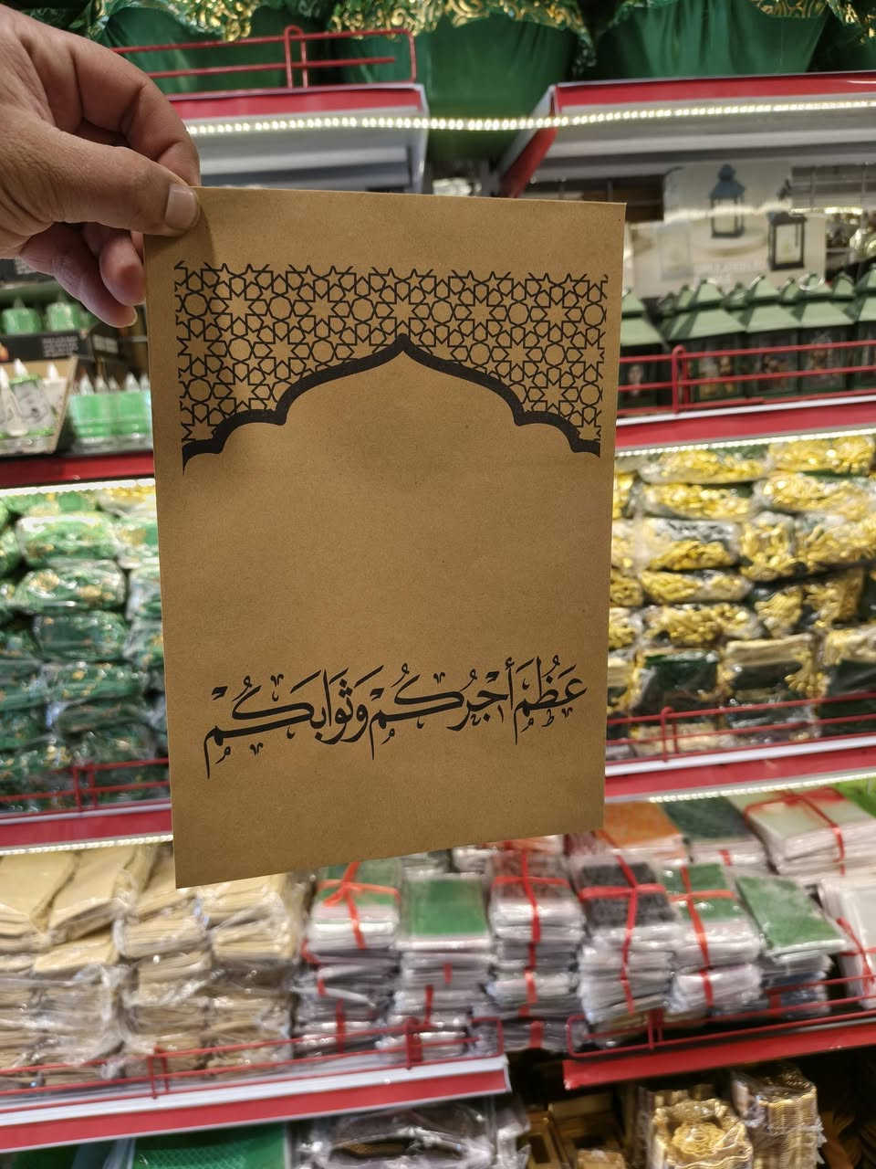 عظم الله لكم الأجر والثواب بقرب شهر محرم الحرام. تم توفير كافة الأكياس التوزيعات بأشكل مختلفه. يوجد لدينا جمله ومفرد 
للطلب مراسلة الصفحة أو واتساب ***********
عنوان :كربلاء قضاء الهنديه ( طويريج)
الجمعيه خلف مستشفى الجمعية
تتوفر خدمة توصيل لجميع المحافظات ❤️
