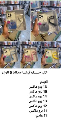 صيانه • اكسسوارات • توصيل مجانا