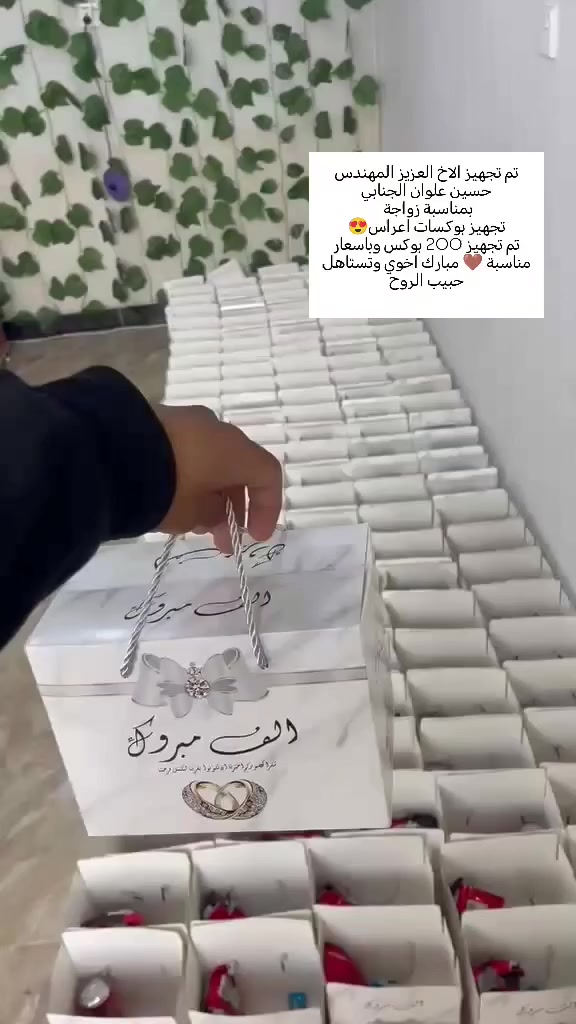 تم تجهيز الاخ العزيز المهندس حسين علوان الجنابي
بمناسبة زواجة 
تجهيز بوكسات اعراس😍
تم تجهيز 200 بوكس وباسعار مناسبة 🤎
محتويات البوكس حسب طلب الزبون🥹
لفة كص
كولا +كيك+ ككو +٢ ظرف كجب+ نوكا 

الحجز مفتوح 
#ادارة_شاورما_فريش
@إشارة
