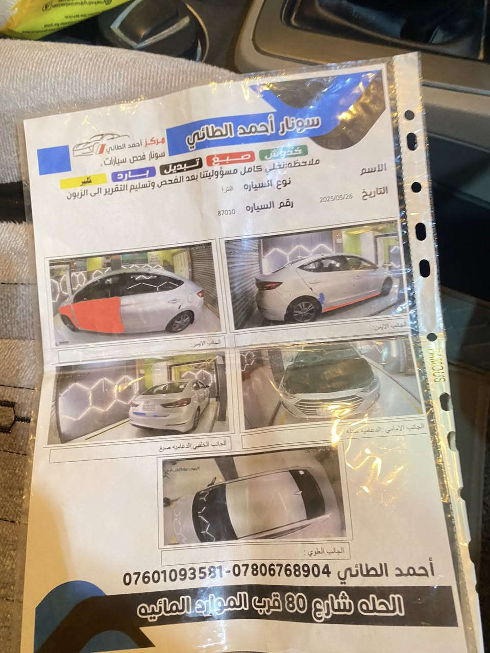 السلام عليكم  سياره النترا مديل 18 وارد امريكي محرك 1800 ماشيه 100,0000 ميل. محرك تبريد تدفئه مكفولات السياره تخبل  السياره بيه  بنيد وجاملغ والباب ملاونه ويه الجاملغ السياره بجم كبس   سونارهه وياهه  رقم بابل  ومداور ثاني يوم   السعر 123 وبيه مجال للطيبين  مكاني بابل الدبله  للاستفسار ***********
