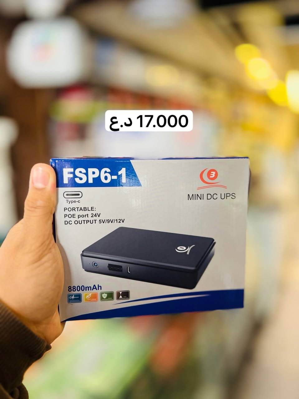 🔶اخر تحديث لأسعار ups نانو وراوتر
——————————————
-
‎حتى تعرفون كلشي يخص منتجاتنا اتصلوا علينا من خلال (اتصال - واتساب)
***********📞
‎او اتركلنا رسالة على صفحتنا حتى نجاوبكم باسرع وقت ممكن

‎العنوان : الديوانية / شارع السراي / مجاور المصرف العقاري📍

           ⚠️‎يوجد لدينا توصيل لكافة انحاء العراق⚠️
‎قناة التليكرام
https://t.me/zofe01
🔹قسم الانتريت ومواد الضوئي
📞 ***********
🔹قسم الكامرات والاكسسوارات
 📞***********
🔹قسم الحاسبات والطابعات
📞***********

#المشروع_الوطني #تحويلة_جيبون #انترنت_سريع #صفر_واحد #الإنترنت_الأفضل"
