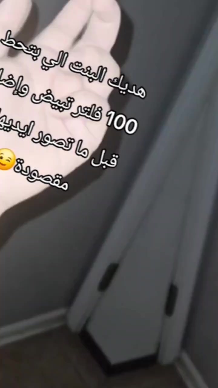 غسول مبيض سحري 🪄 
لتبييض الوجه والجسم واليدين والمناطق الحساسة 
المنتج الكوري المبيض الاول في العالم الذي اذهل جميع مستخدميه  غسول ومبيض ومرطب يعمل ع تبييض البشرة بسرعة فائقة ومذهلة  ويعمل على التبييض الدائمي بمرور الاستعمال
مضمون ١٠٠% بياض يجنن منتج مجرب 

#منتج_اليوم 
#الاصلي 
#غسول_الطين_البركاني
#الجميع 
@الجميع


**إذا كنت صاحب هذا الإعلان وتريد حذفه لأي سبب، رجاءا أرسل رسالة إلى الدعم الفني**