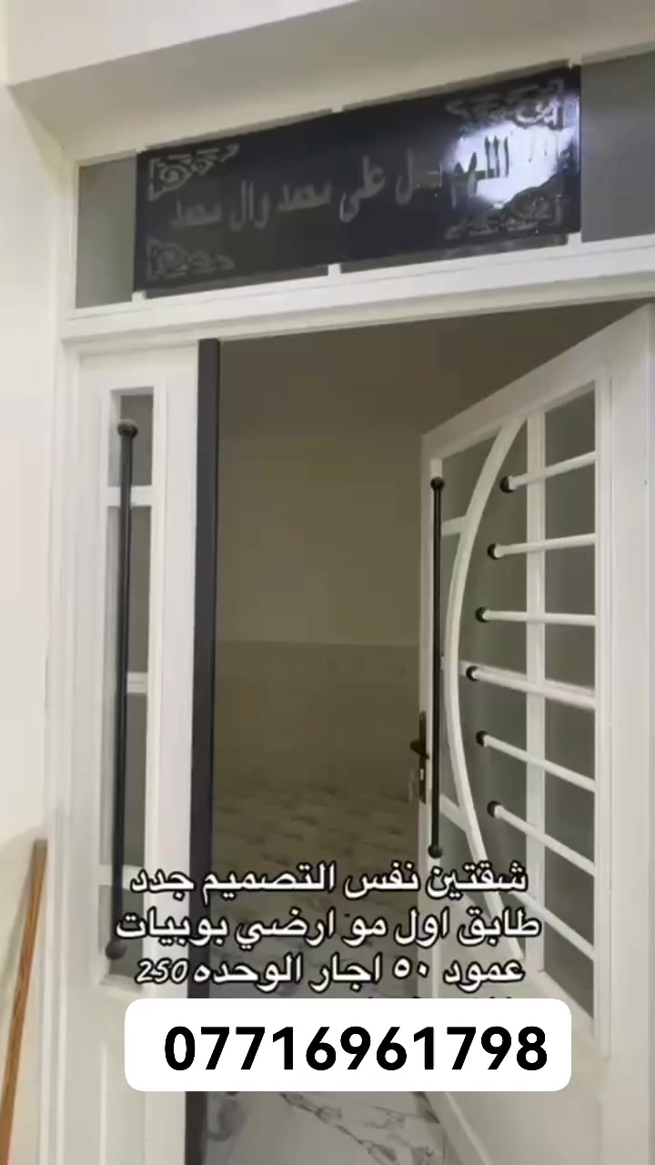 اجار اجار اجار للاستفسار الاتصال على الرقم ***********
