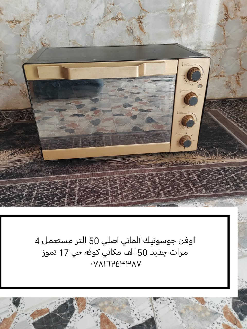 ‎ﻟﻠﺒﻴﻊ‎ كوفة, النجف


**إذا كنت صاحب هذا الإعلان وتريد حذفه لأي سبب، رجاءا أرسل رسالة إلى الدعم الفني**