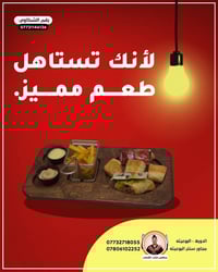 مطعم كباب القصاب 🥩  "لأنك تستاهل طعم مميز  " 👌🏻🔥  للطلب متواجدين ع الت...