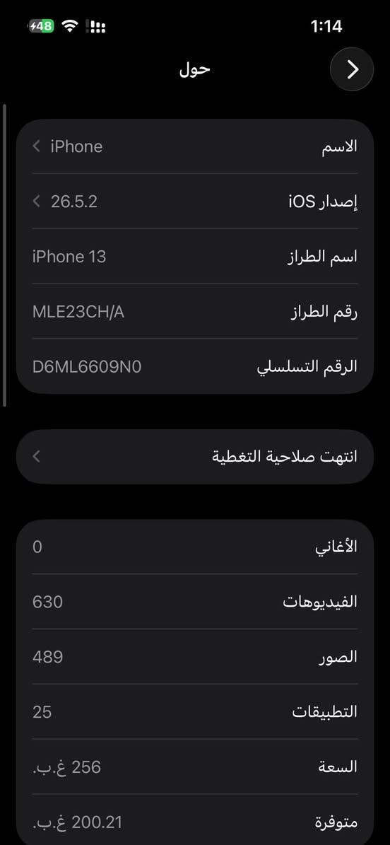 لبيع جهاز 13 عادي دبل شريحه 
لون الجهاز وردي
بطاريه الجهاز 92
ذاكره الجهاز256
الرقم/***********
العنوان/ديالئ المقدادية شهربان حي المعلمين
(الجهاز بلادي مامفتوح)
