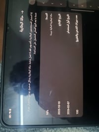 ريد ماجك استرا • بطارية ٩٨٪ • بسماية