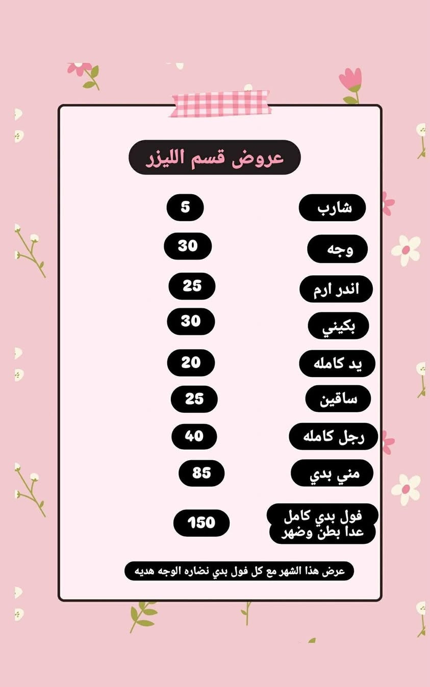 عروض العيادة الدكتورة ماري الراوي
Mary Abd
العنوان قضاء راوة
اهلا وسهلا بجميع مناطق الانبار والمحافطات


**إذا كنت صاحب هذا الإعلان وتريد حذفه لأي سبب، رجاءا أرسل رسالة إلى الدعم الفني**