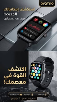 أورايمو واتش 2 برو • بحالة ممتازة • بعقوبة